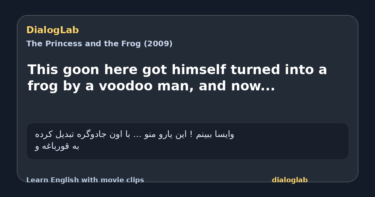 Share card for This goon here got himself turned into a frog by a voodoo man, and now...