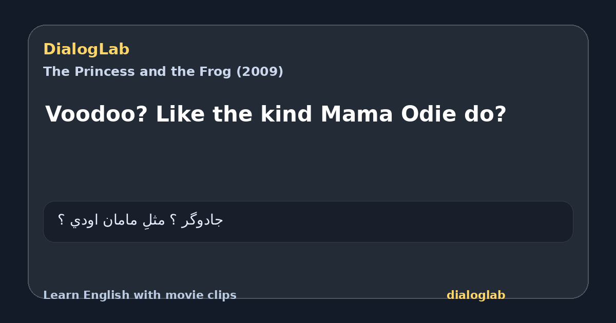 Share card for Voodoo? Like the kind Mama Odie do?