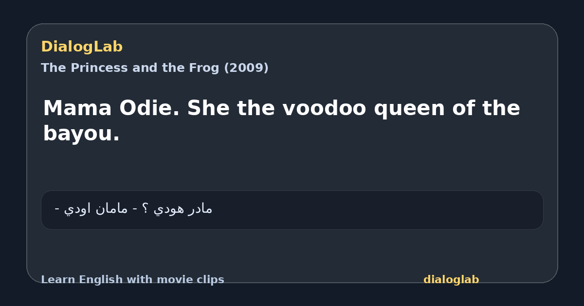 Share card for Mama Odie. She the voodoo queen of the bayou.