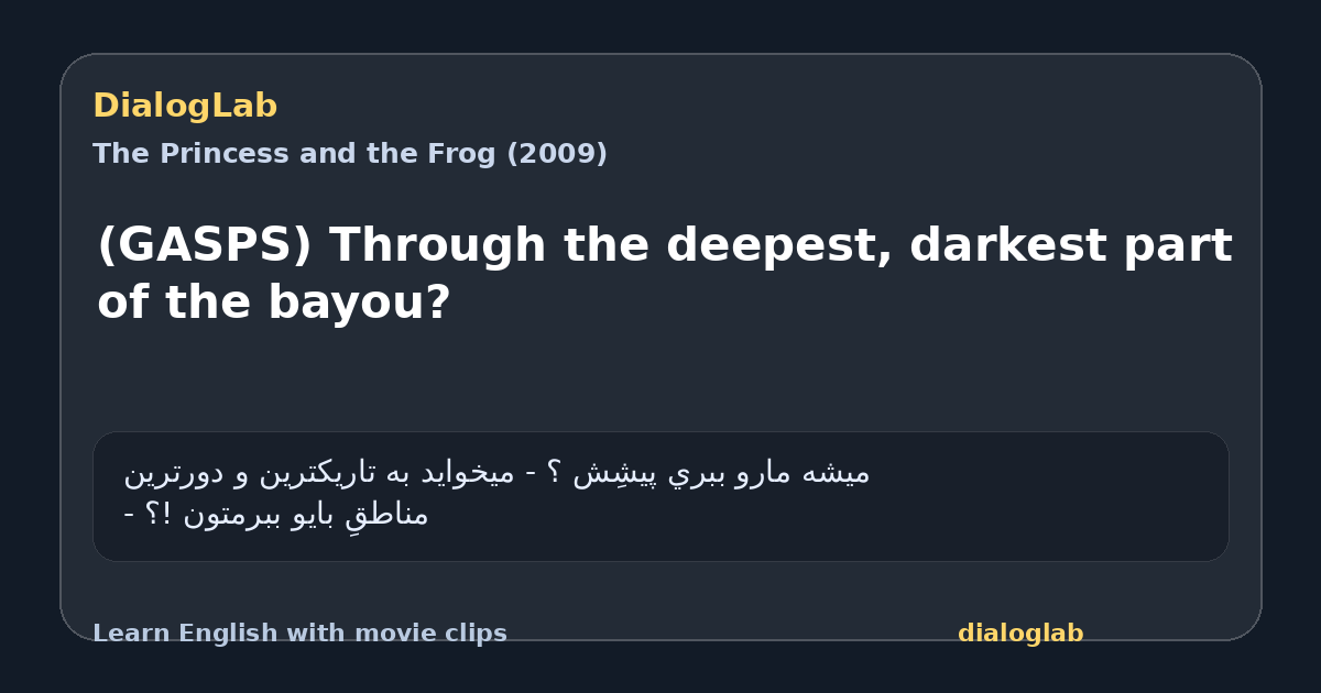 Share card for (GASPS) Through the deepest, darkest part of the bayou?