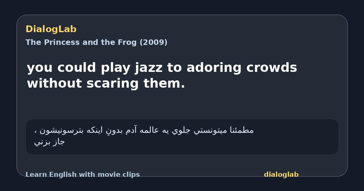 Share card for you could play jazz to adoring crowds without scaring them.
