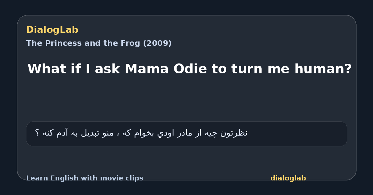 Share card for What if I ask Mama Odie to turn me human?