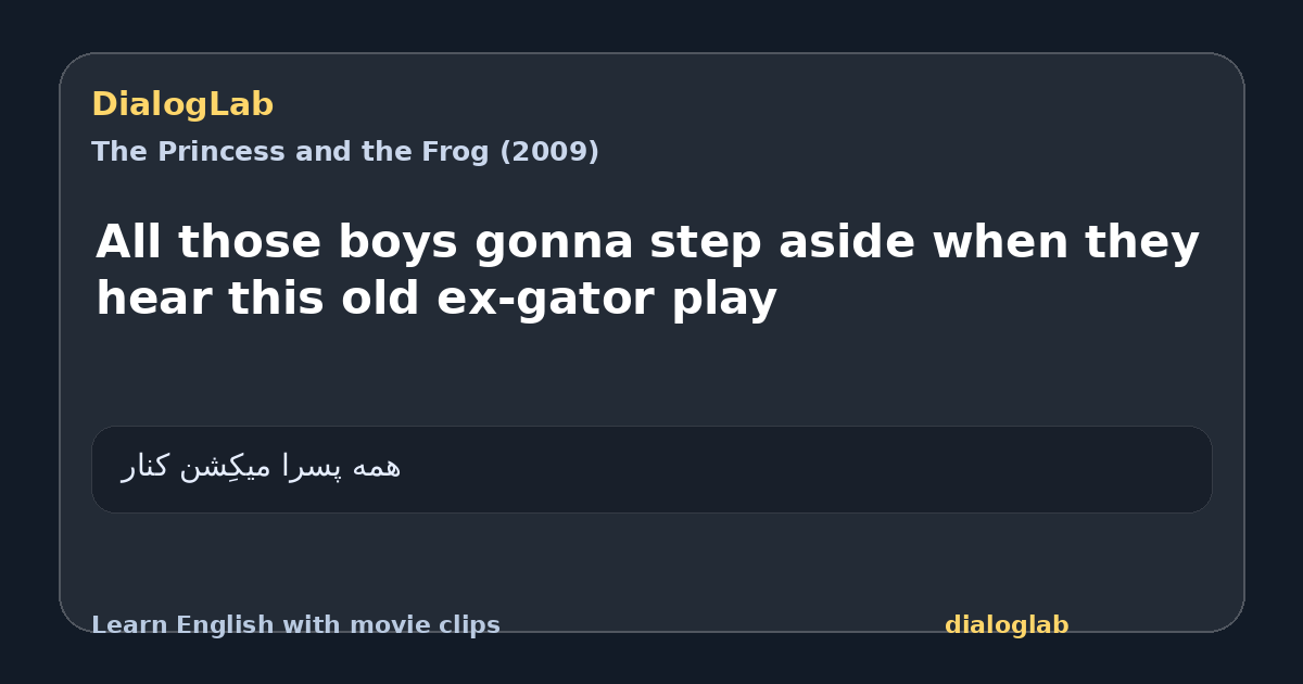 Share card for All those boys gonna step aside when they hear this old ex-gator play