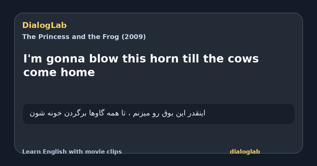Share card for I'm gonna blow this horn till the cows come home