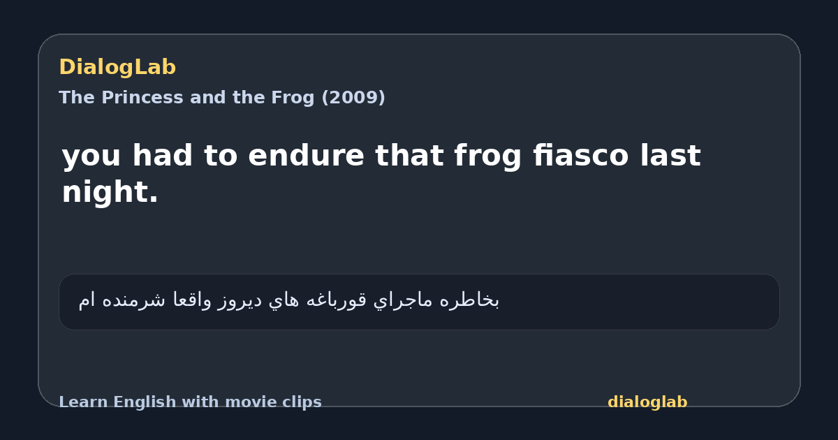 Share card for you had to endure that frog fiasco last night.