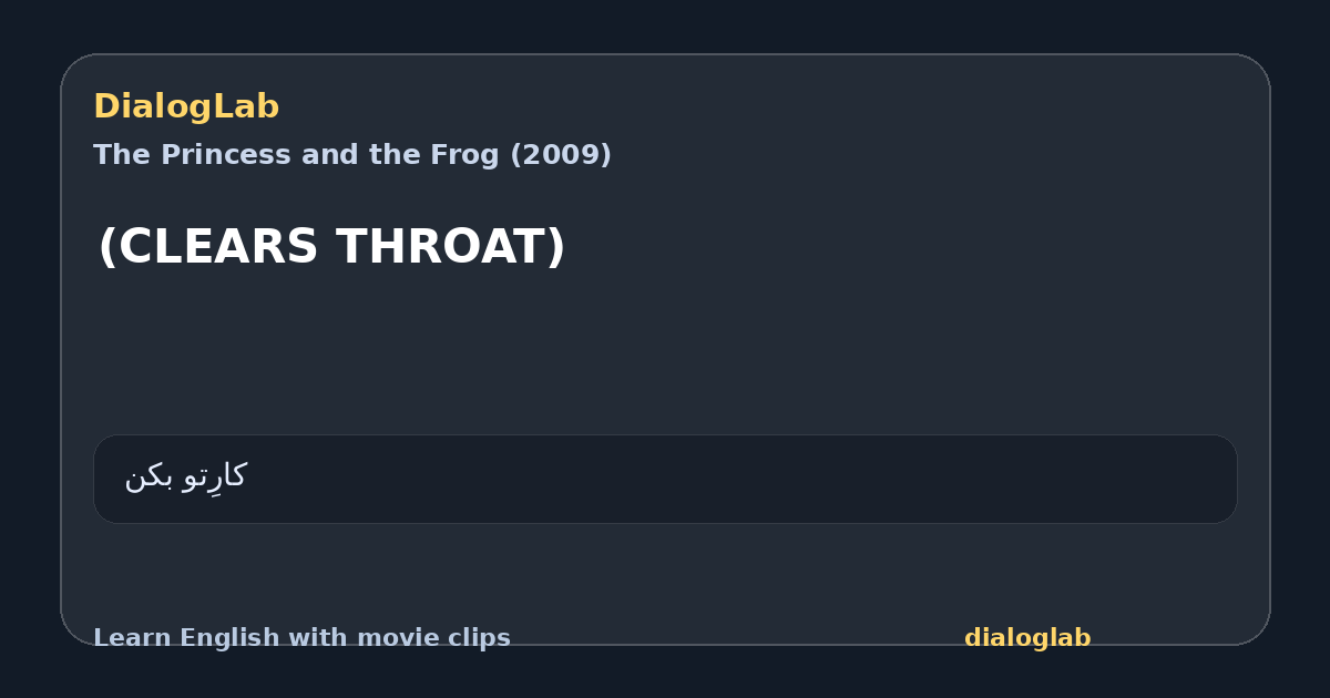 Share card for (CLEARS THROAT)