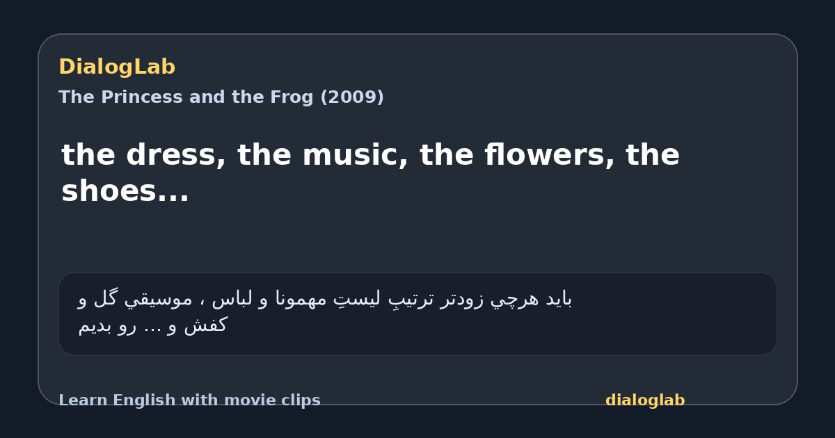 Share card for the dress, the music, the flowers, the shoes...