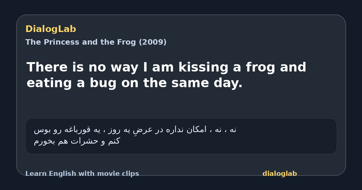 Share card for There is no way I am kissing a frog and eating a bug on the same day.