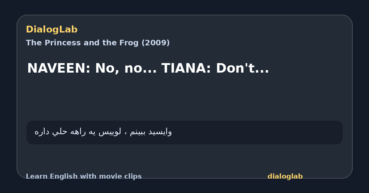 Share card for NAVEEN: No, no... TIANA: Don't...