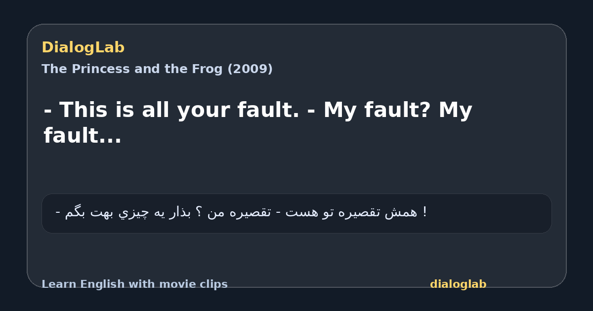 Share card for - This is all your fault. - My fault? My fault...