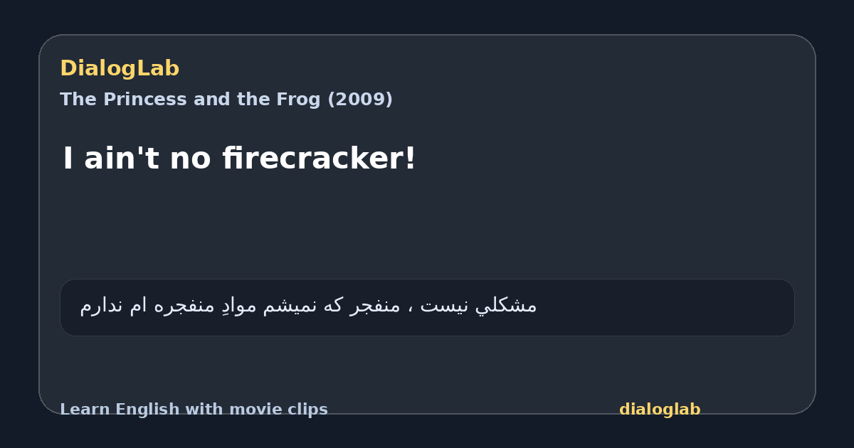 Share card for I ain't no firecracker!
