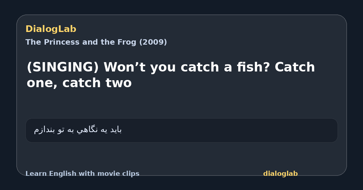 Share card for (SINGING) Won’t you catch a fish? Catch one, catch two