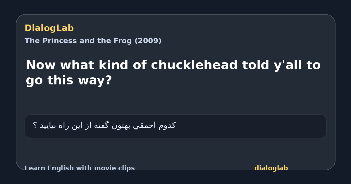 Share card for Now what kind of chucklehead told y'all to go this way?