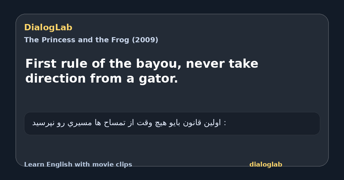 Share card for First rule of the bayou, never take direction from a gator.
