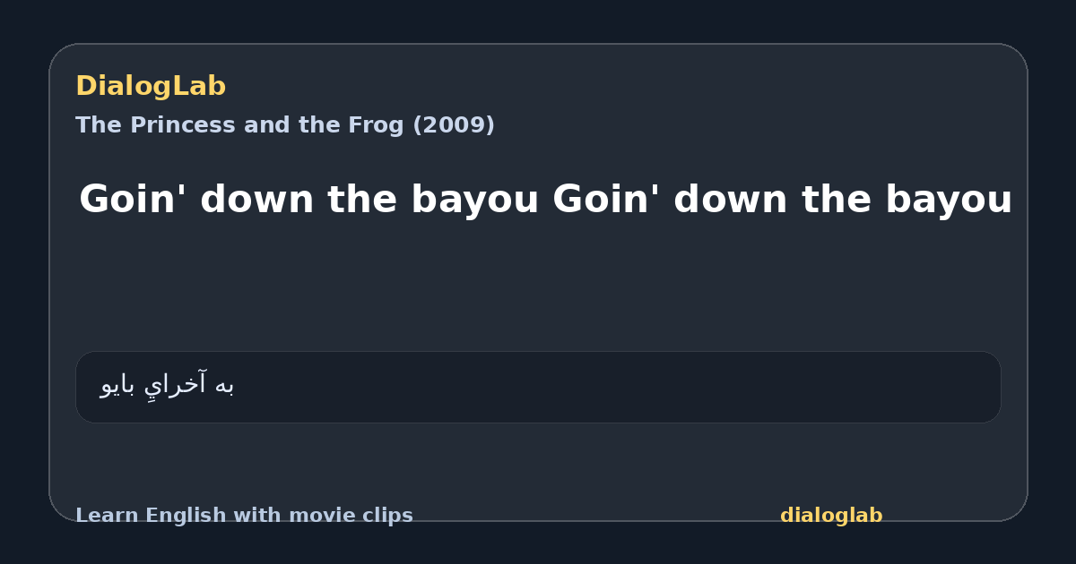 Share card for Goin' down the bayou Goin' down the bayou