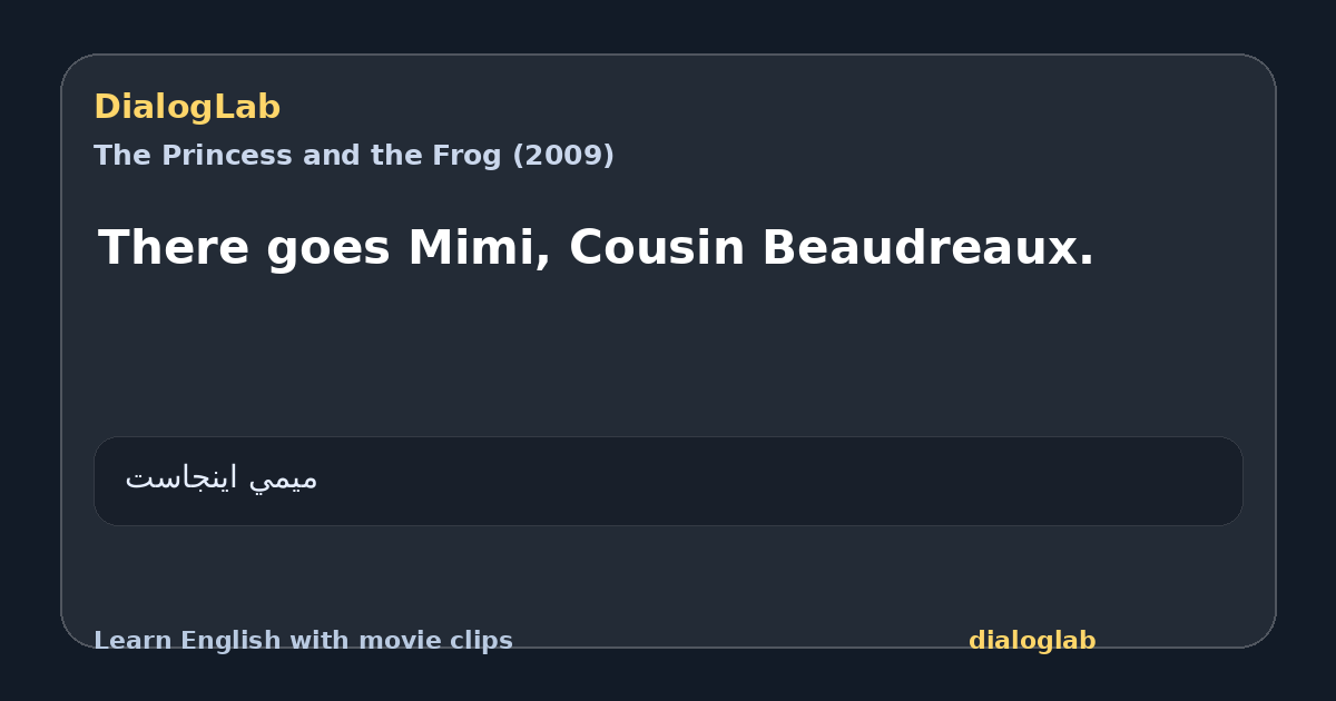 Share card for There goes Mimi, Cousin Beaudreaux.