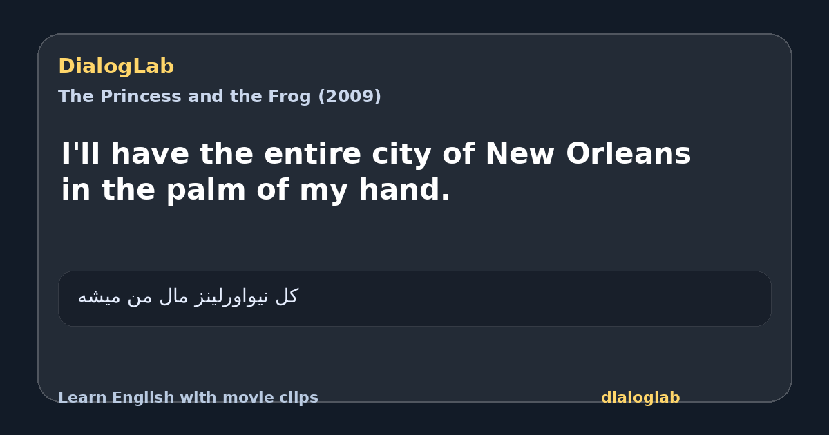 Share card for I'll have the entire city of New Orleans in the palm of my hand.