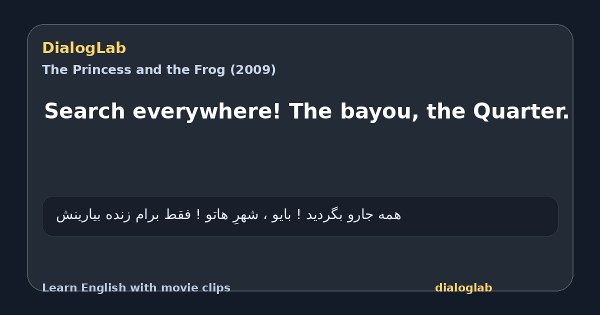 Share card for Search everywhere! The bayou, the Quarter.