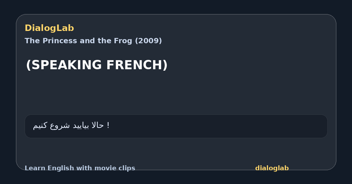 Share card for (SPEAKING FRENCH)