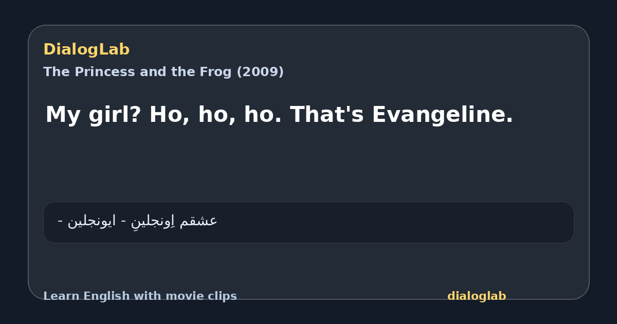 Share card for My girl? Ho, ho, ho. That's Evangeline.
