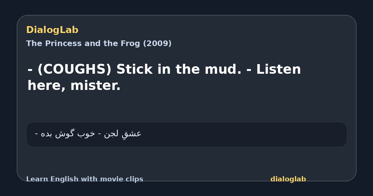 Share card for - (COUGHS) Stick in the mud. - Listen here, mister.