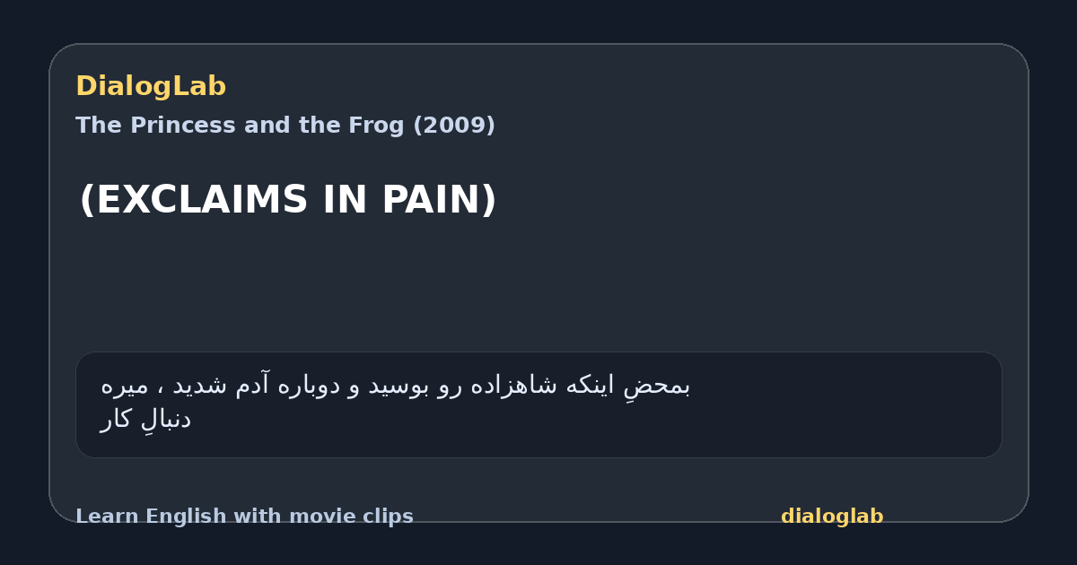 Share card for (EXCLAIMS IN PAIN)