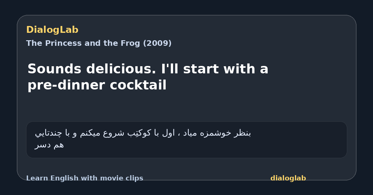 Share card for Sounds delicious. I'll start with a pre-dinner cocktail