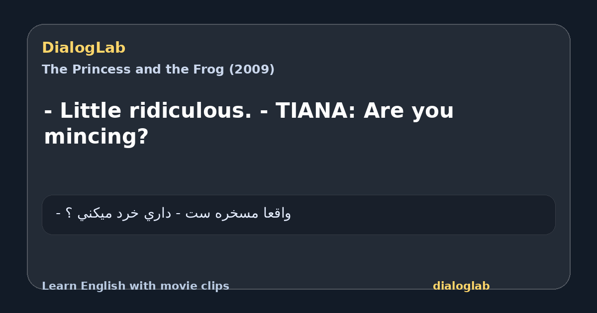 Share card for - Little ridiculous. - TIANA: Are you mincing?