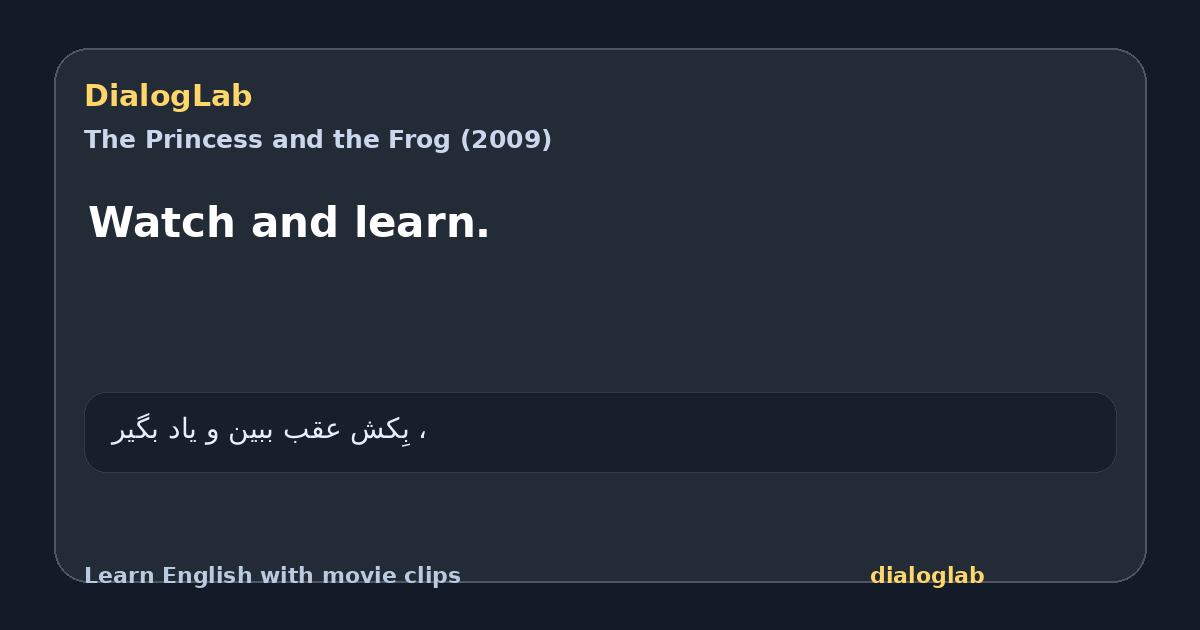 Share card for Watch and learn.