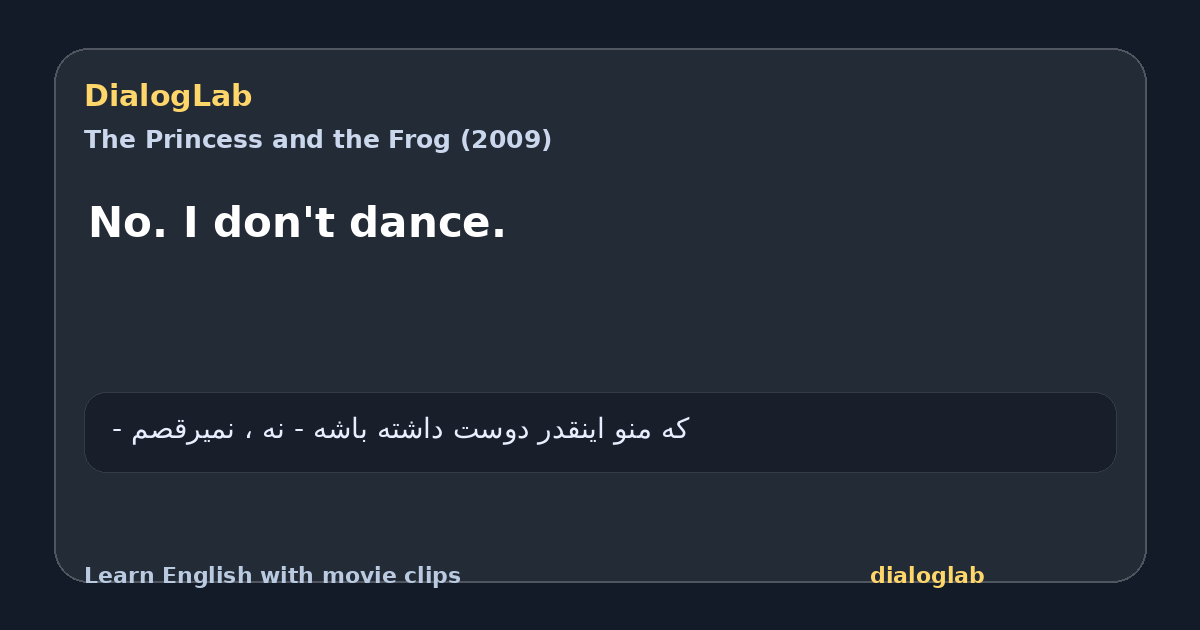 Share card for No. I don't dance.