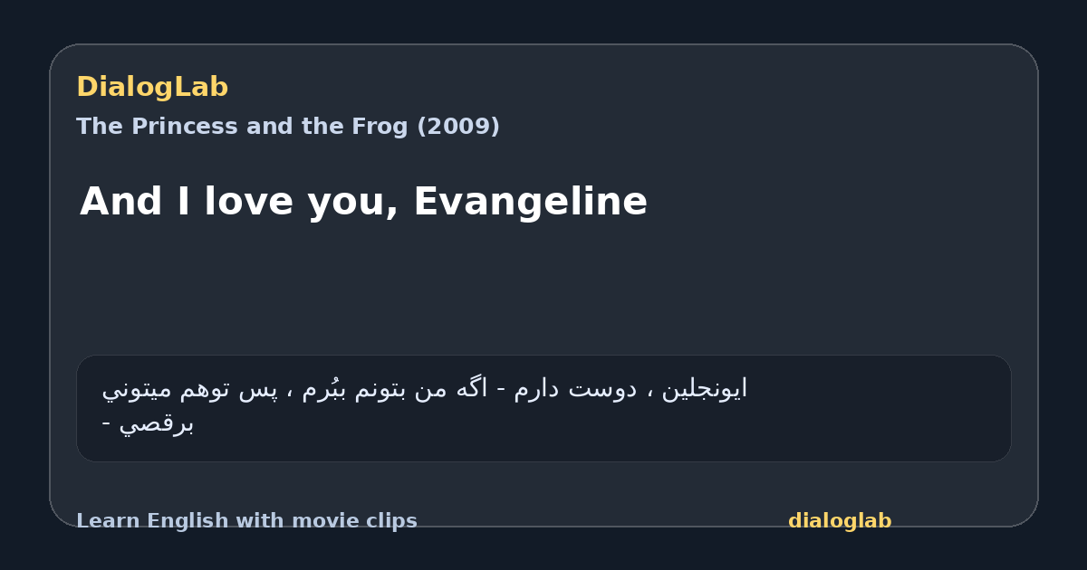 Share card for And I love you, Evangeline