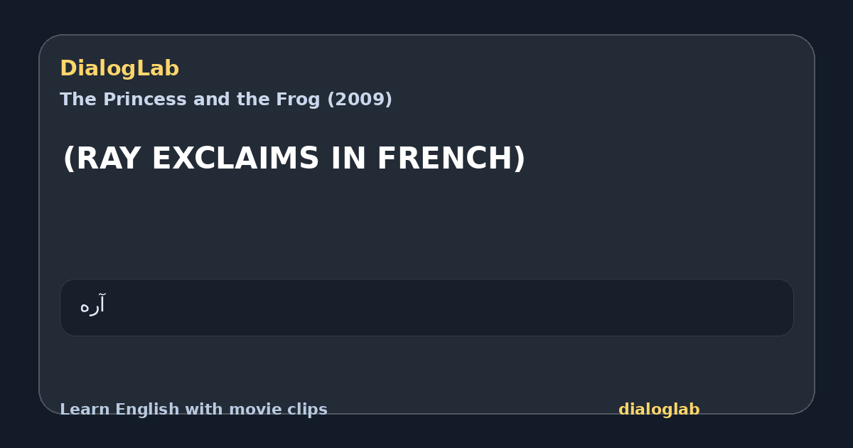 Share card for (RAY EXCLAIMS IN FRENCH)