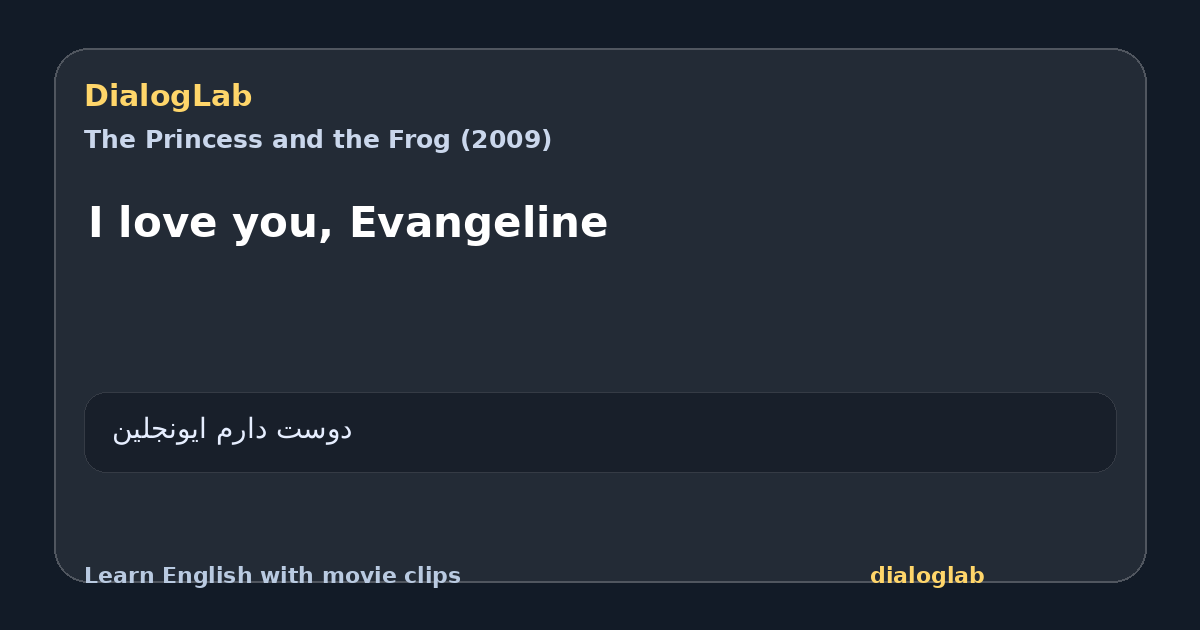 Share card for I love you, Evangeline
