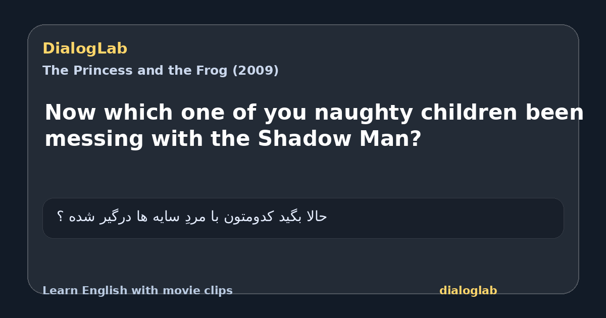 Share card for Now which one of you naughty children been messing with the Shadow Man?