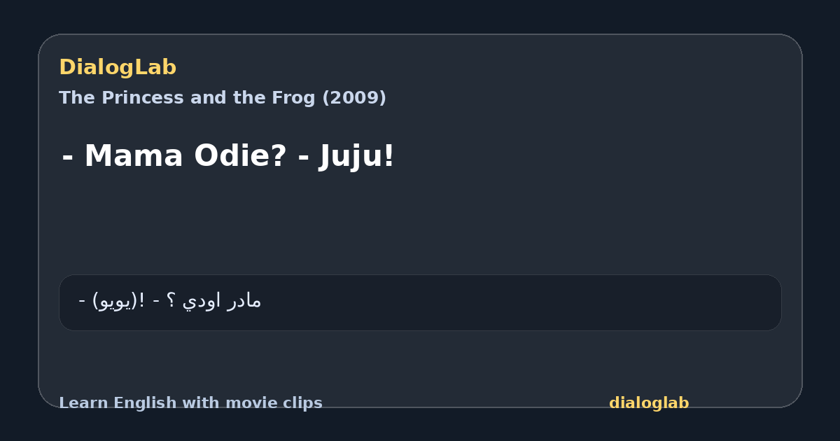 Share card for - Mama Odie? - Juju!