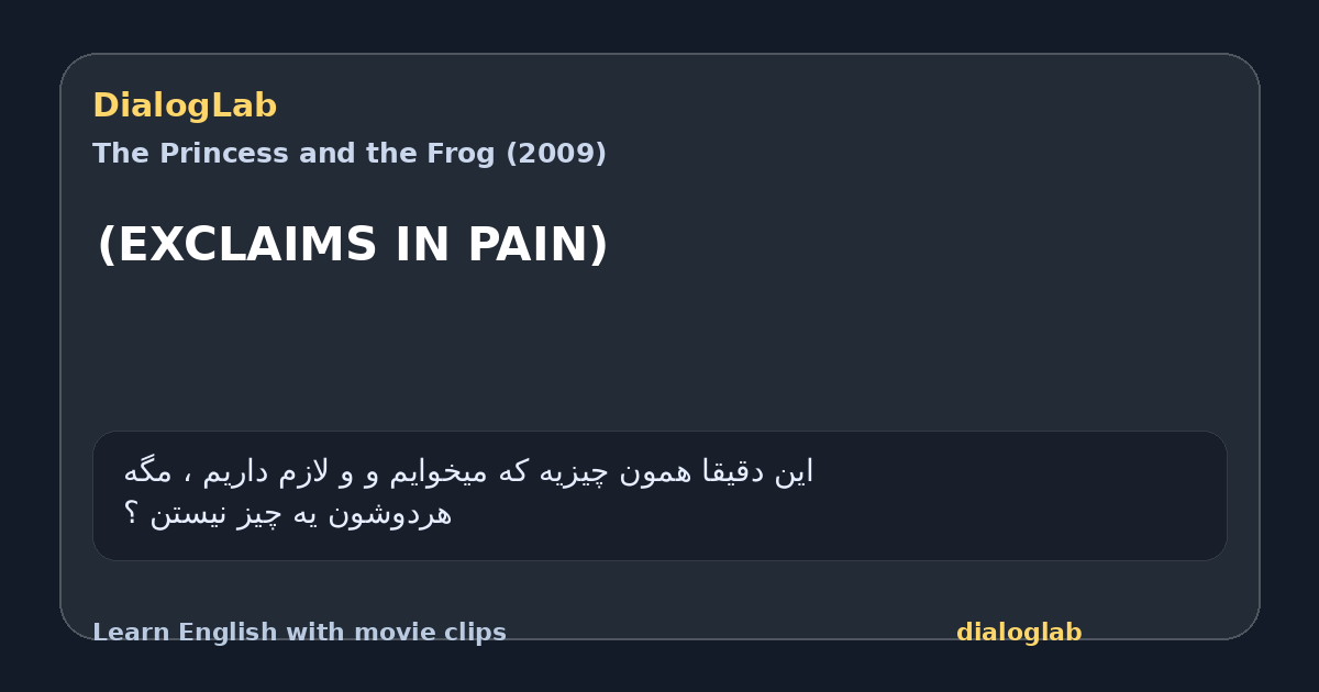 Share card for (EXCLAIMS IN PAIN)