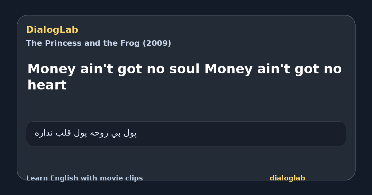 Share card for Money ain't got no soul Money ain't got no heart