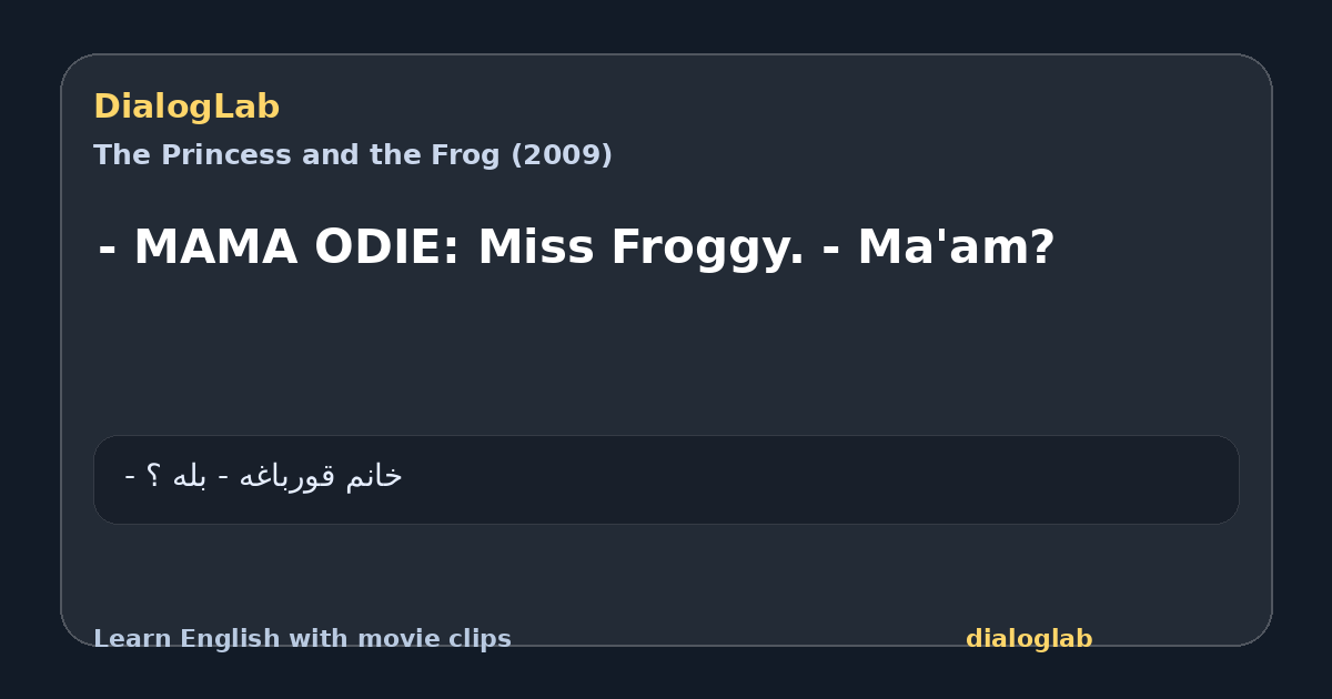 Share card for - MAMA ODIE: Miss Froggy. - Ma'am?