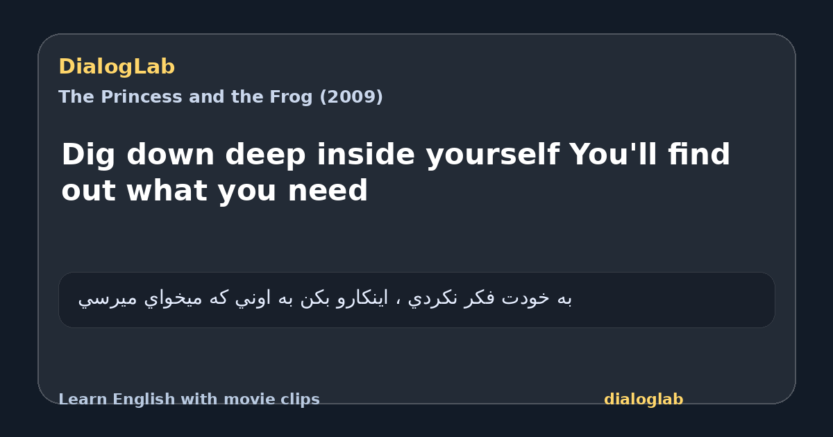 Share card for Dig down deep inside yourself You'll find out what you need