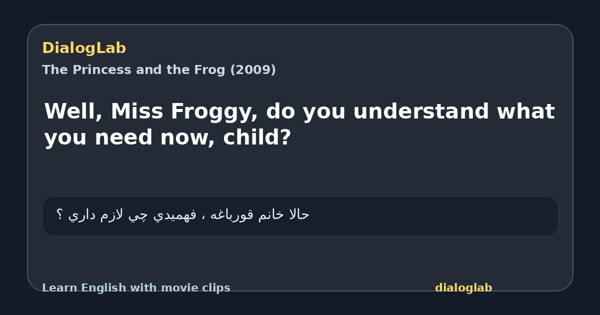 Share card for Well, Miss Froggy, do you understand what you need now, child?