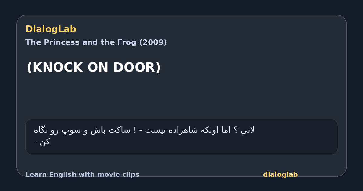 Share card for (KNOCK ON DOOR)