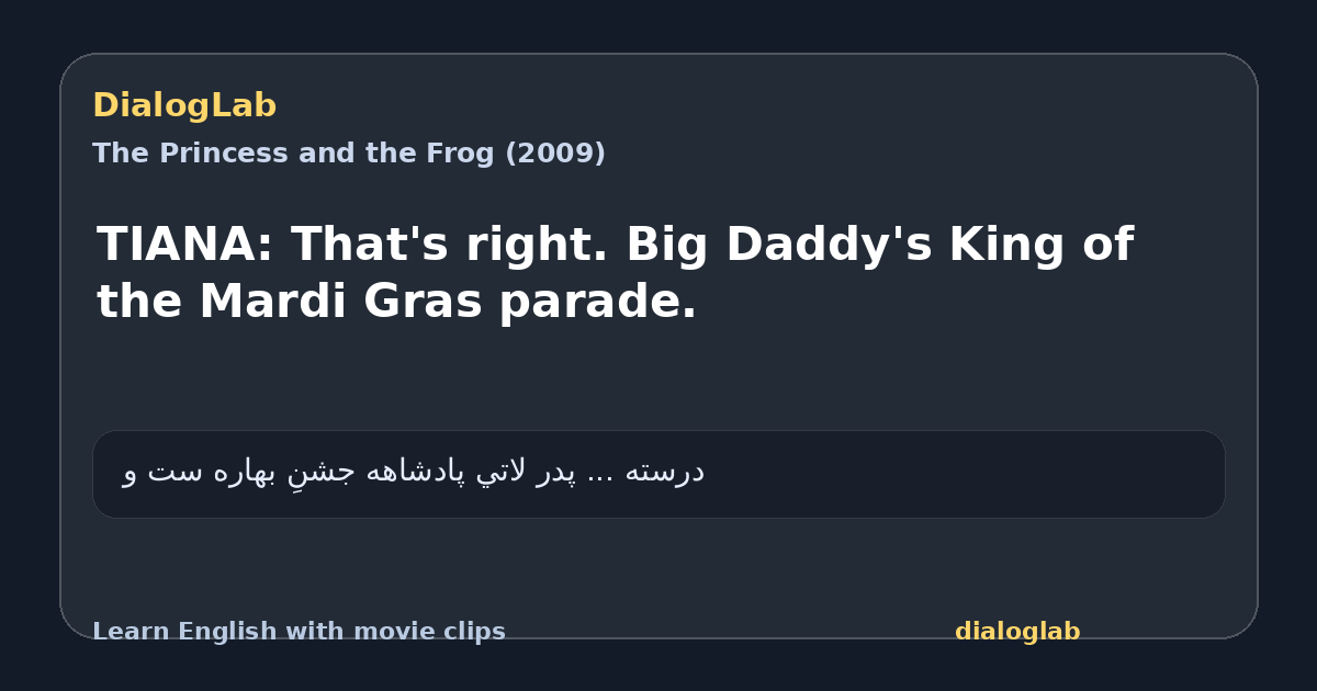 Share card for TIANA: That's right. Big Daddy's King of the Mardi Gras parade.
