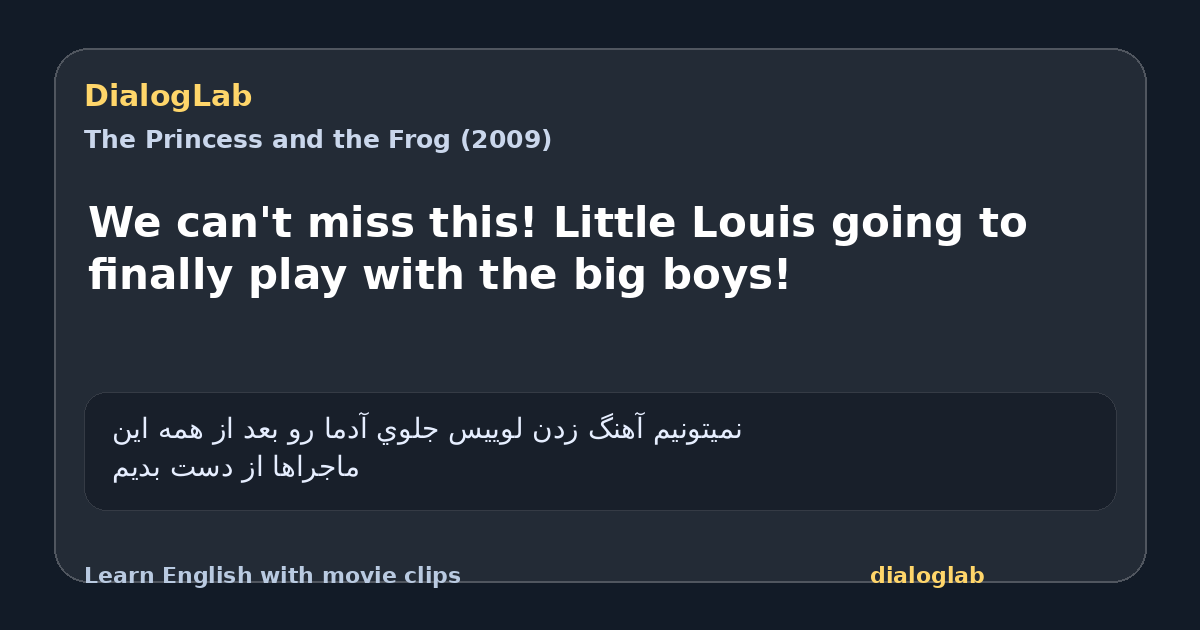 Share card for We can't miss this! Little Louis going to finally play with the big boys!