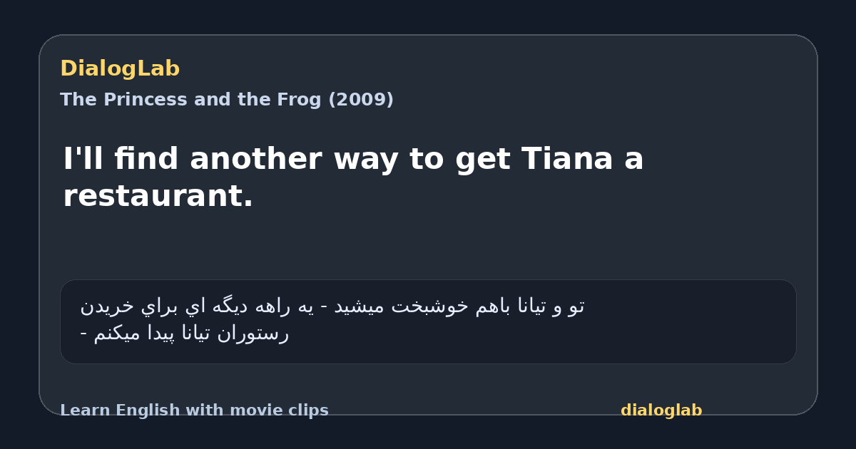 Share card for I'll find another way to get Tiana a restaurant.