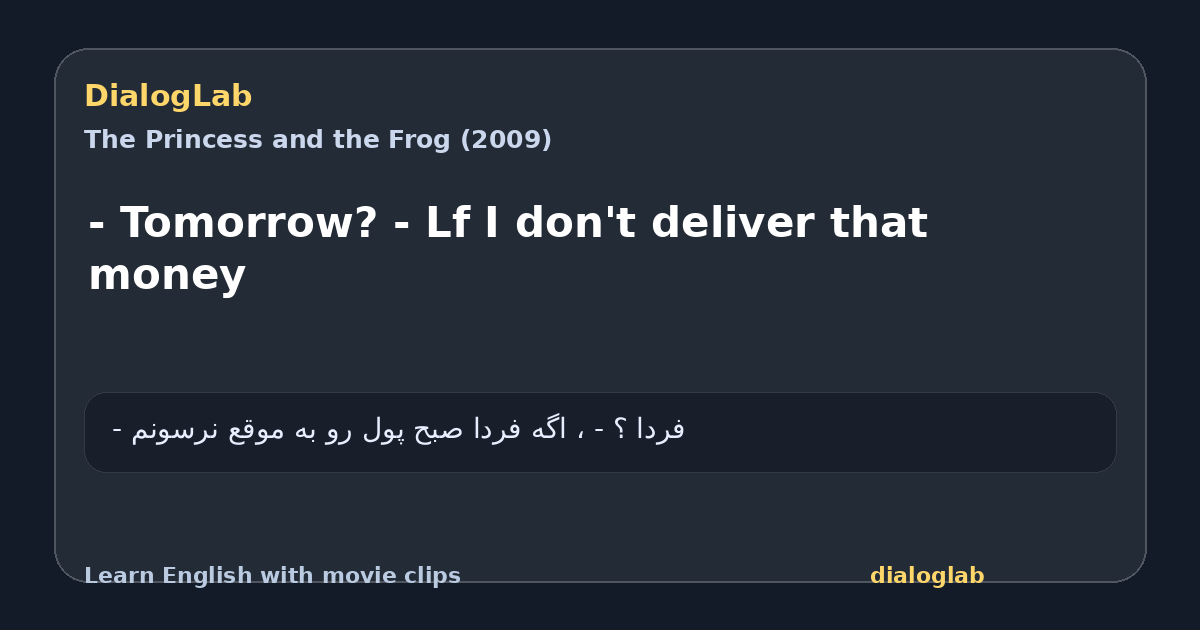 Share card for - Tomorrow? - Lf I don't deliver that money