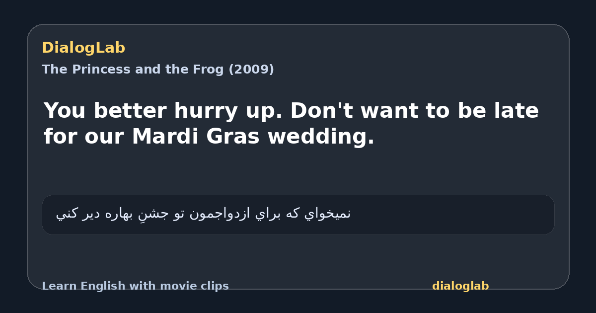 Share card for You better hurry up. Don't want to be late for our Mardi Gras wedding.