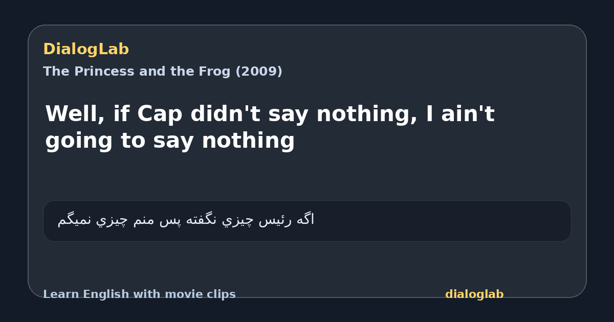 Share card for Well, if Cap didn't say nothing, I ain't going to say nothing