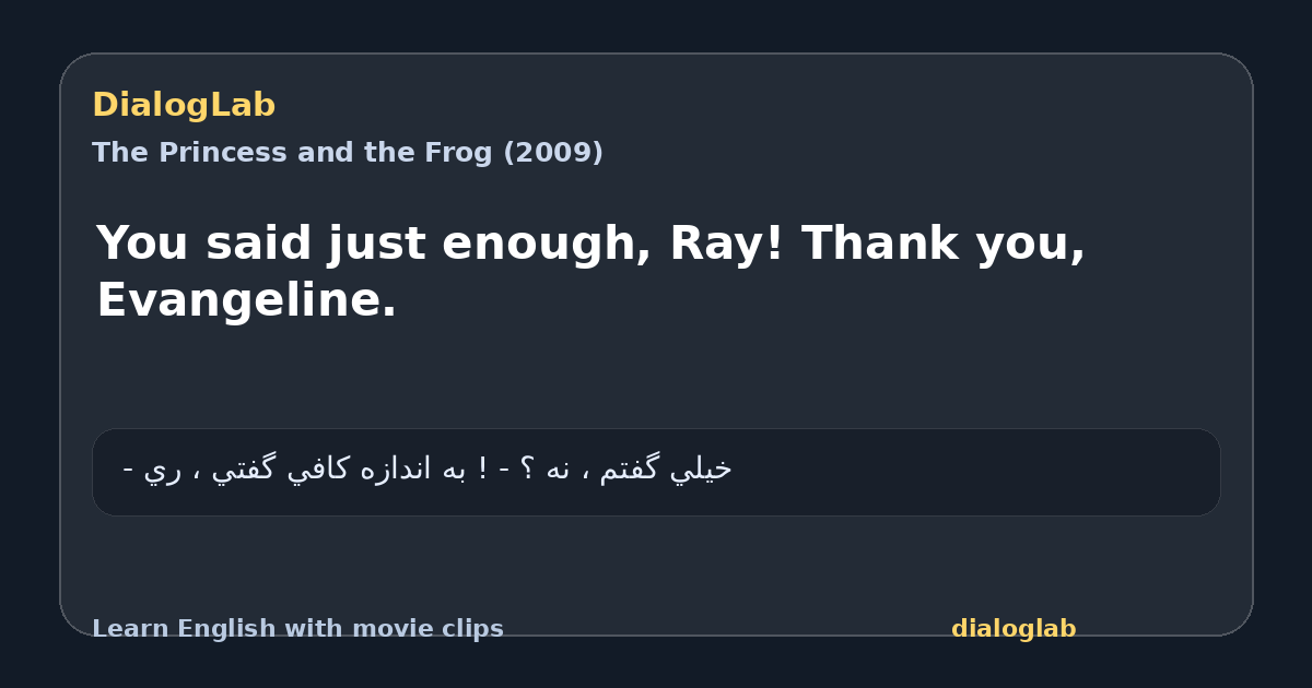 Share card for You said just enough, Ray! Thank you, Evangeline.
