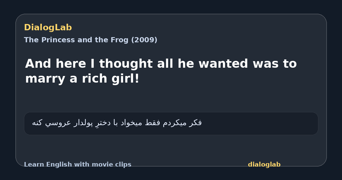 Share card for And here I thought all he wanted was to marry a rich girl!