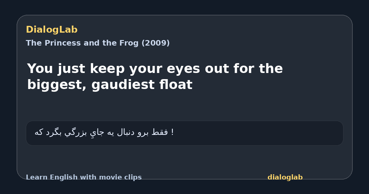 Share card for You just keep your eyes out for the biggest, gaudiest float